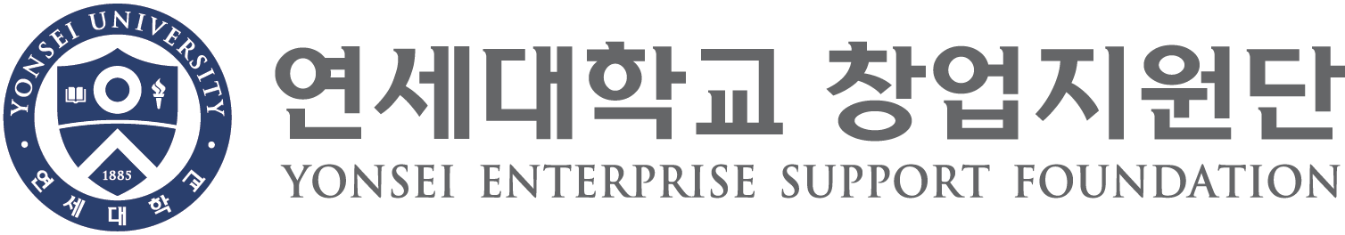 연세대 창업지원단